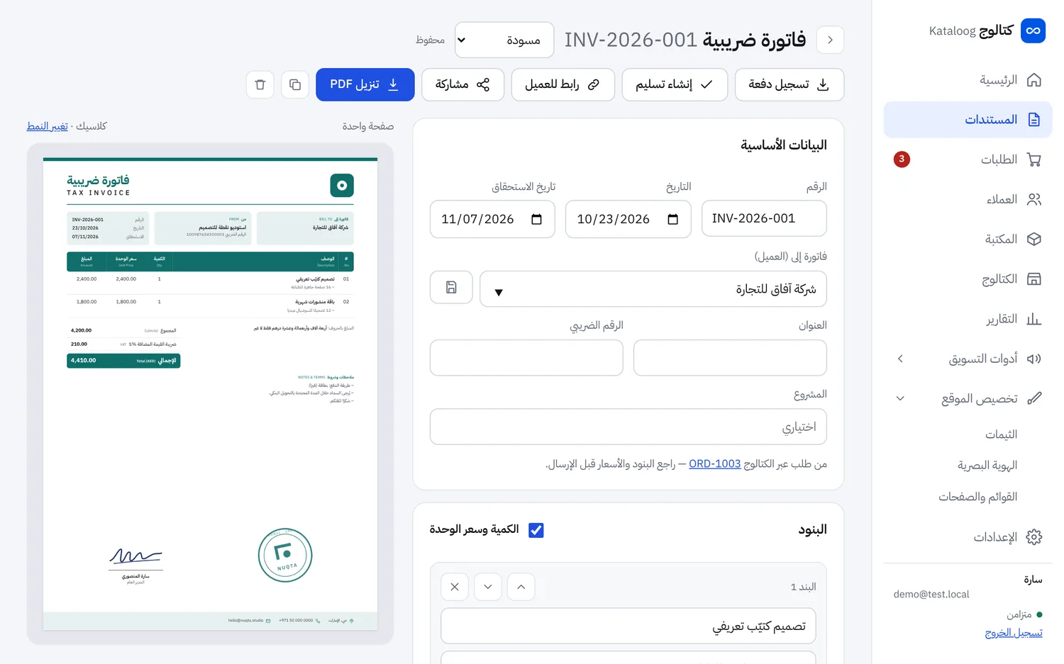 محرر المستندات مع المعاينة المباشرة