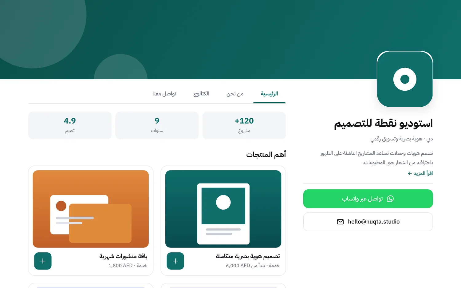 صفحة الكتالوج العامة على الحاسوب